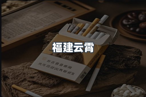 进口香烟